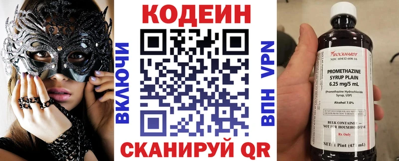 Кодеиновый сироп Lean напиток Lean (лин)  как найти наркотики  Вытегра 